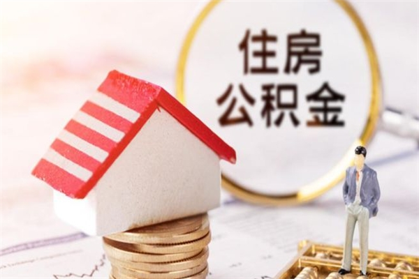 仙桃欠了一身债能否提取公积金（欠债可以提取公积金吗）